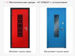 Фото 1 Металлические двери «67 Street», г.Курск 2015
